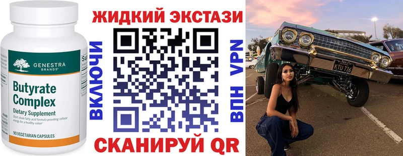 Бутират вода Ивдель