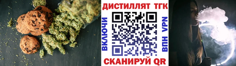 Печенье с ТГК марихуана  цены   Ивдель 