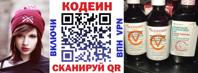 omg ссылки  Ивдель  Кодеиновый сироп Lean напиток Lean (лин)  купить наркоту 