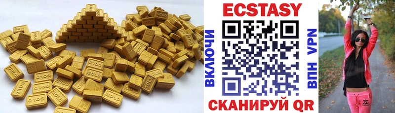 ЭКСТАЗИ 280мг Ивдель
