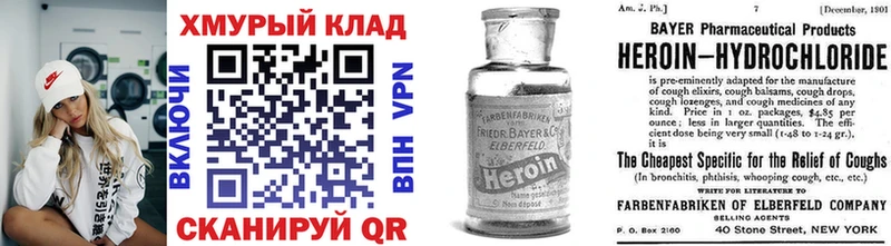 ГЕРОИН Heroin купить кракен сайт Ивдель